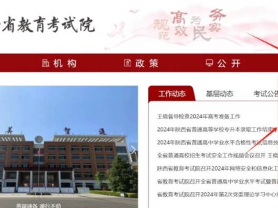 陕西高考志愿填报时间2025（附入口）