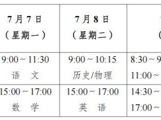 成都高三零诊考试及成绩查询时间2025