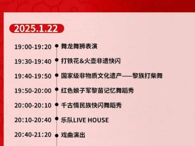 2025海南三亚新春游园会(时间+地点)