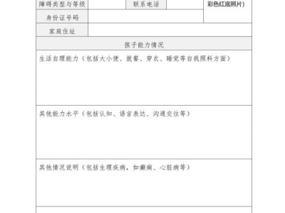 2025罗湖区适龄残疾儿童少年入学评估时间