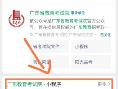 2025年广东/广州省高考成绩查询系统入口+流程