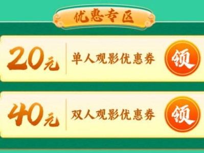 2025江苏1500万元电影消费券领取时间表(最新)