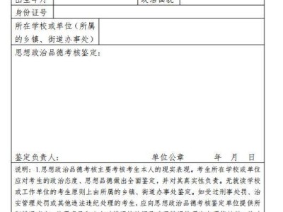 2026广东高考考生信息采集指南（采集范围＋要求）