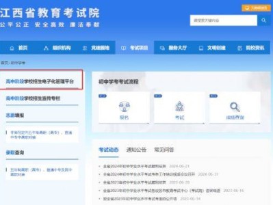 2025上饶市中考成绩查询指引（附图解步骤）