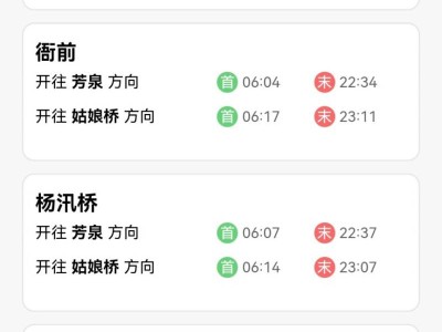 2025年绍兴地铁1号线首末班发车时间