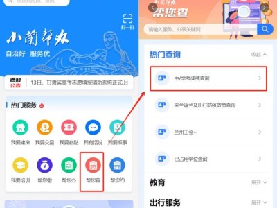 兰州地生会考成绩怎么查询（最新官方查询入口）2025