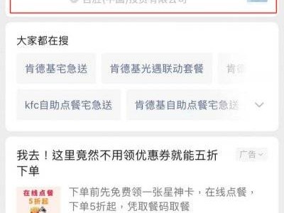 2025肯德基疯狂星期四攻略(时间+入口+优惠活动内容)