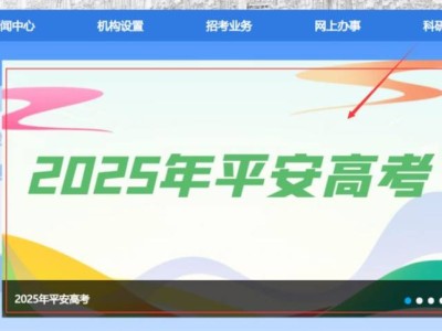 2025年江苏高考录取结果查询入口汇总（附流程）