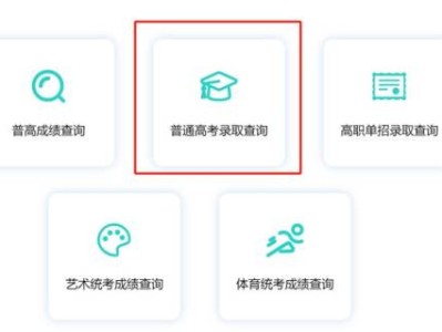 2025年昆明高考录取查询网页版入口