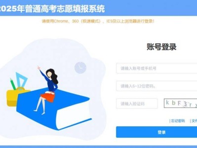 2025辽宁高考征集志愿填报官网入口+填报时间