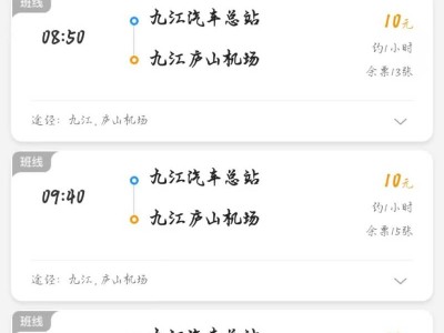 九江庐山机场大巴时刻表