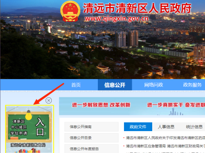 2025年清远清新区新生学位申请表怎么下载？