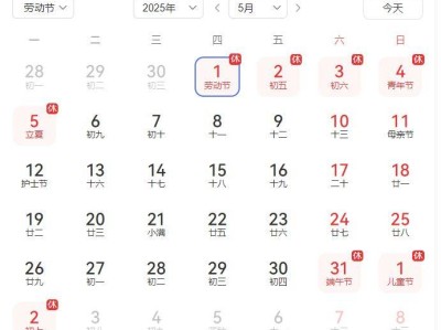 2025五一放假法定几天放假