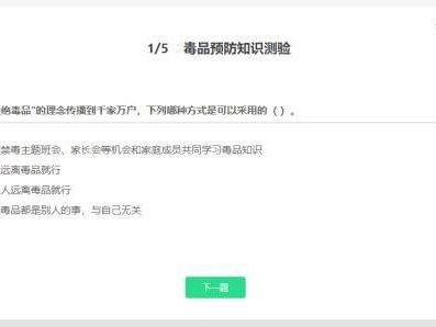 青骄第二课堂禁毒课程初二答案（含八年级期末答案）