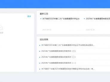 2025广东合格考报名入口网站