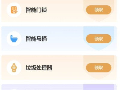 北京智能家居产品补贴范围有哪些?都是什么?