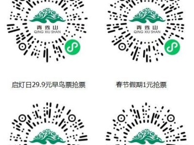 2025年南宁青秀山灯会1元优惠门票开抢时间+入口