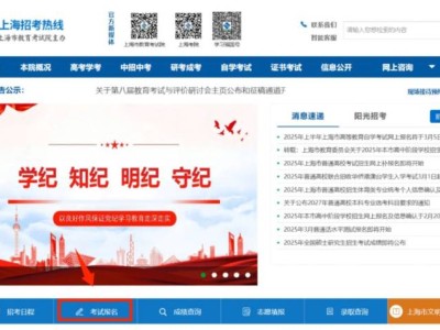 2025上海自考报名时间+官网入口+条件+费用
