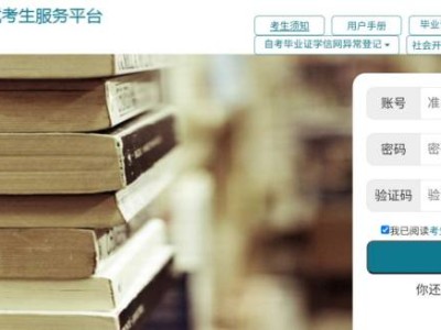 湖北2025年10月自考成绩查询官网入口https://zk.hbea.edu.cn/portal-web