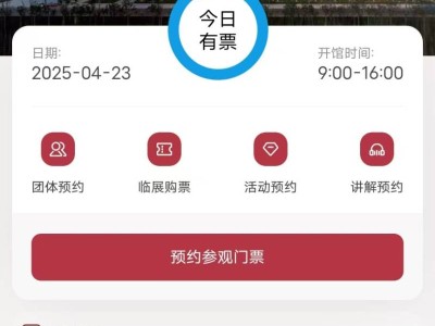 2025天津博物馆五一​门票预约时间表