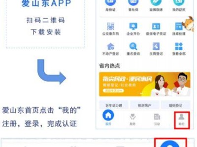 济南高新区2025年小学新一年级招生网上报名操作指南