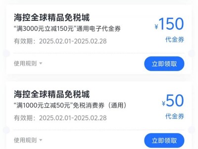 2025海口GDF无门槛优惠消费券(时间+入口+流程)