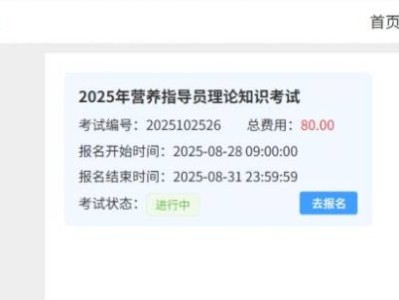 2025江西省营养指导员理论知识考试报名官网