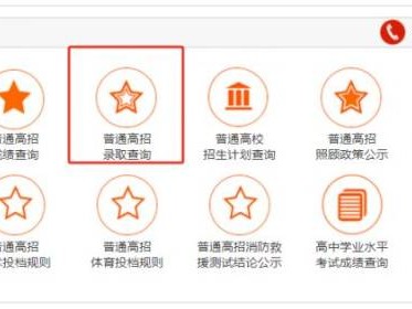 河南高考录取结果查询入口（http://www.haeea.cn）