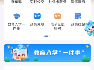 2025年泉州洛江区公办小学报名入口及流程