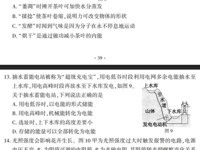2025年福州中考物理试卷真题+参考答案