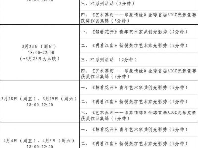 2025上海静安国际光影展排播计划(附开展时间)