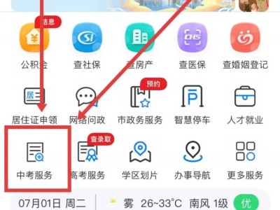 2025驻马店中考成绩查询入口（手机端+电脑端）