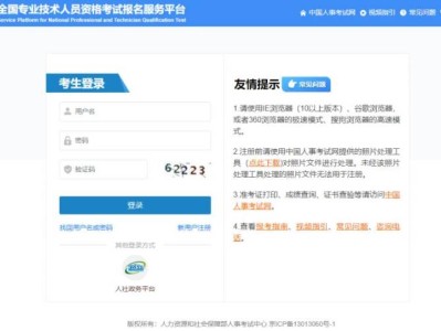 全国专业技术人员资格考试报名服务平台社会工作者报名入口http://zg.cpta.com.cn/examfront/