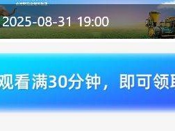 2025广东开学第一课专属证书在哪领取？