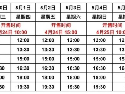2025年泉州木偶剧院五一演出时间和门票购票入口