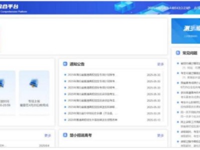 2025湖北高考模拟志愿填报流程（视频版）