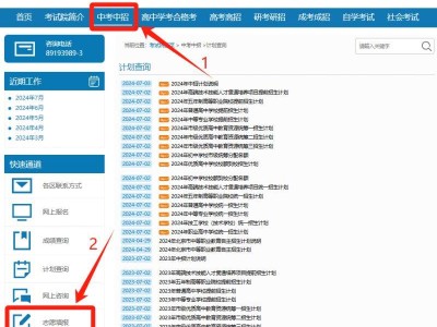 2025年北京中考志愿填报什么时候开始