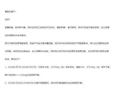2025年春节期间快递停运吗?