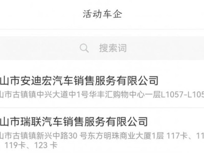 2025中山古镇镇购车补贴领取指南（时间+入口）