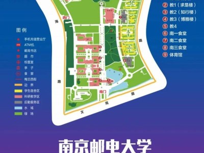 2025南京邮电大学校园开放日开放时间+参观方式+活动安排
