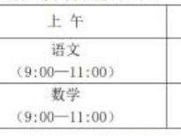 哈尔滨中考时间