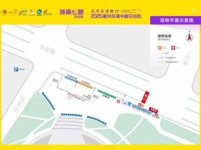 2025温州龙湾半程马拉松领物安排(时间+地点+流程)