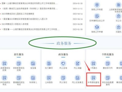 静安区中考录取去向查询系统官网入口(附网址）