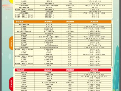 洛阳牡丹节隋唐城遗址植物园游玩指南(时间+门票入口)