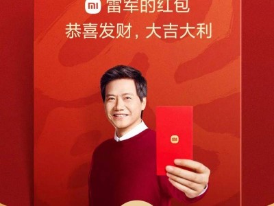2025年雷军红包封面领取时间是几点