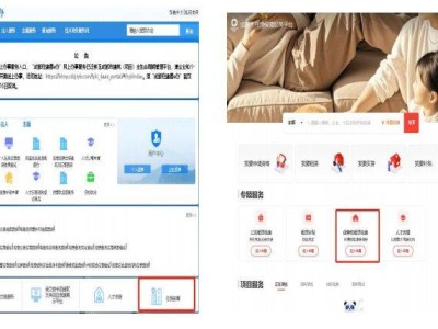 成华区有巢公寓昭觉寺店保租房登记时间+入口