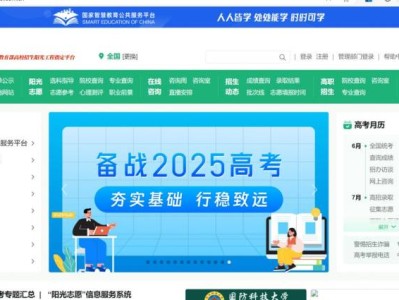 阳光资源信息服务平台官网入口