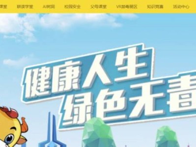 2025全国青少年禁毒知识竞赛官网（www.2-class.com）