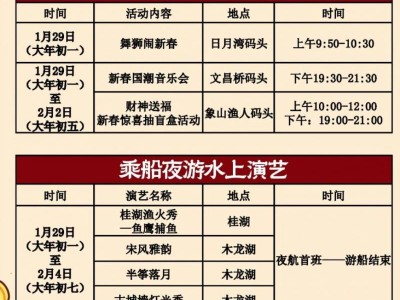 2025桂林两江四湖春节古城区灯光秀(时间+地点)