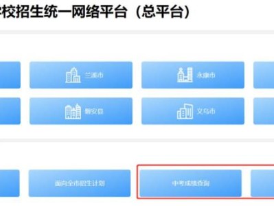 2025金华中考成绩查询官方网站+入口https://jhzk.zjxspj.com/